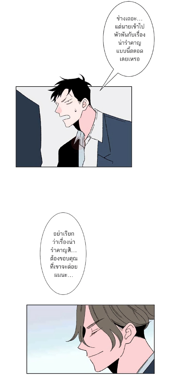 Boku to Koi no Hanashi wa Shinaika EP 2